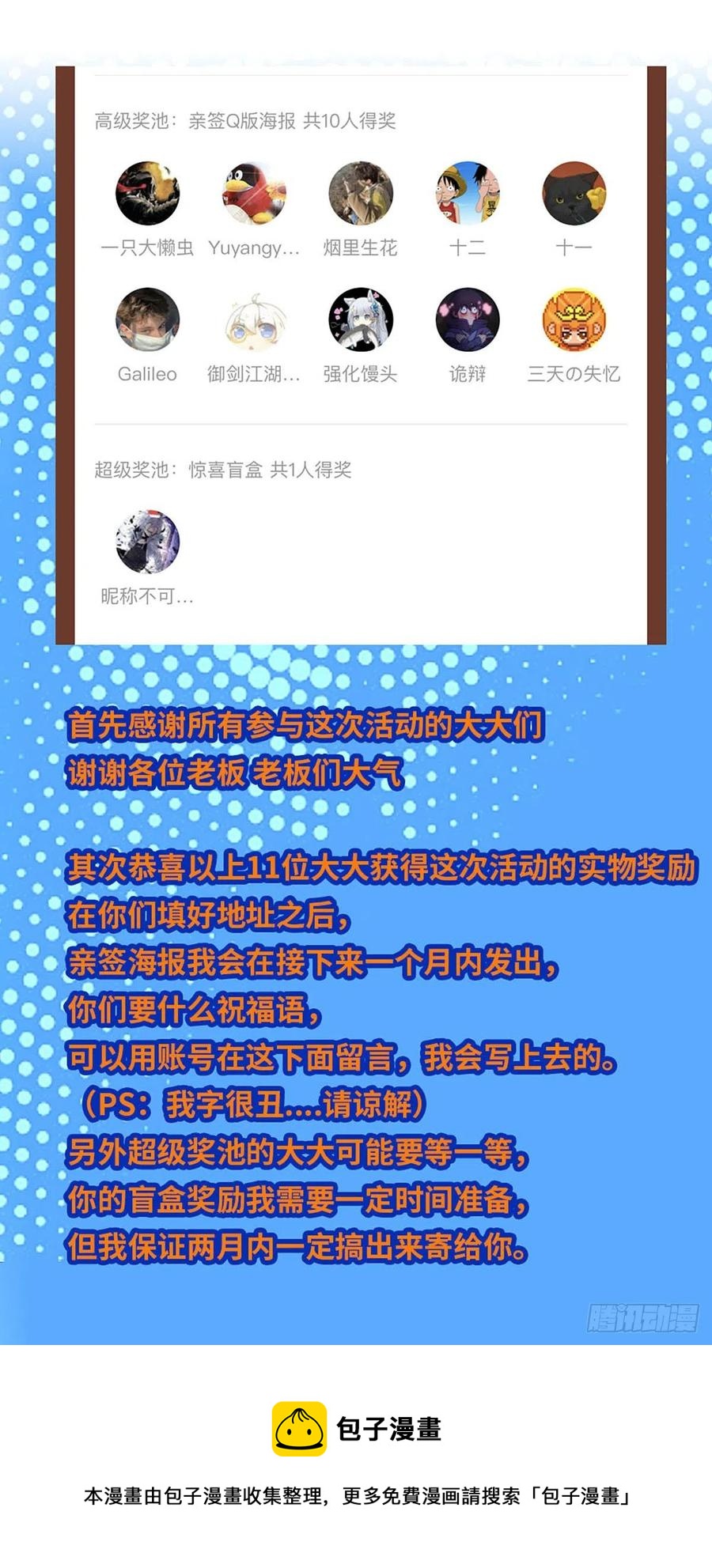 为前路做准备53
