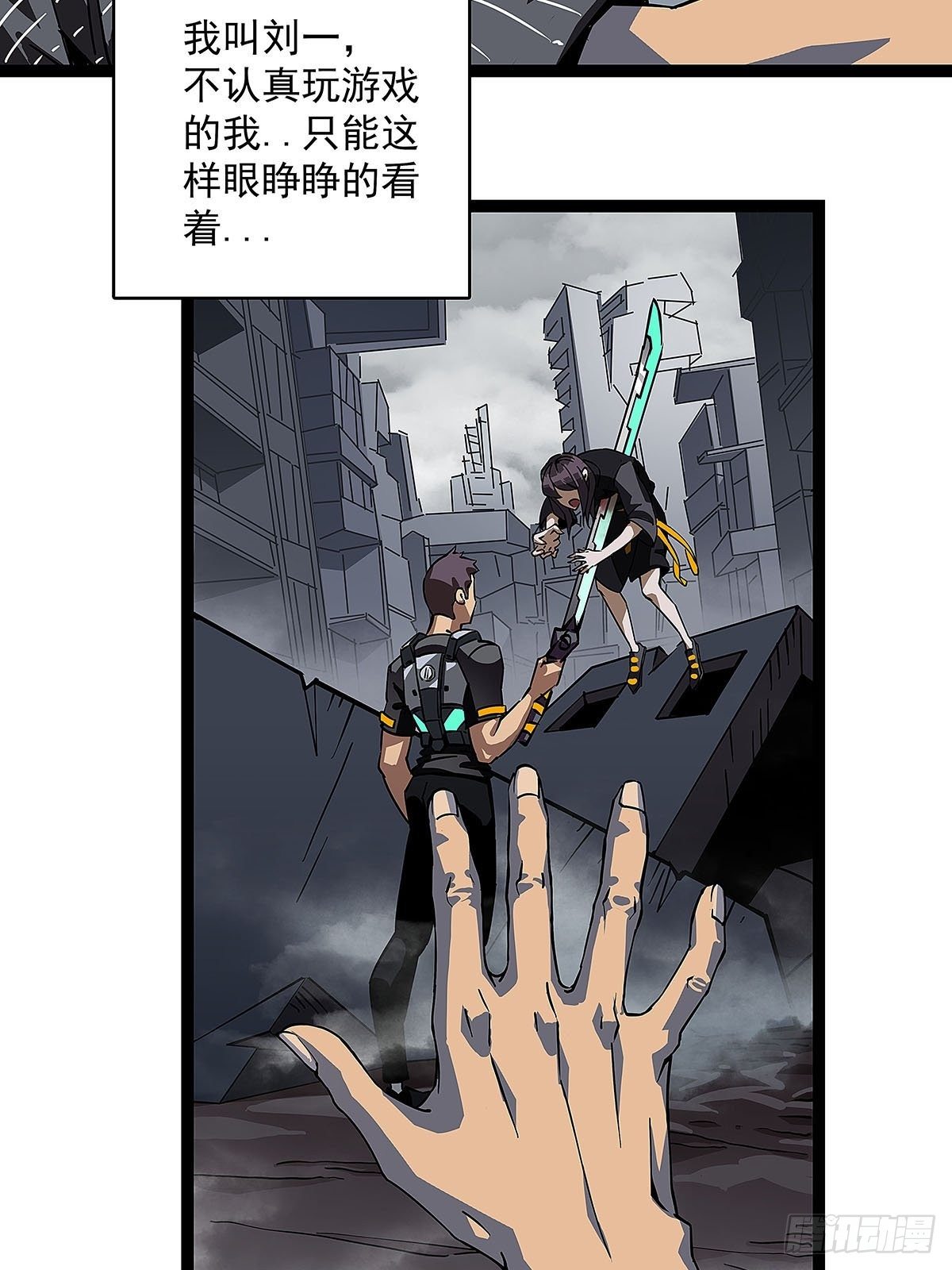 序：恨！就要反抗2