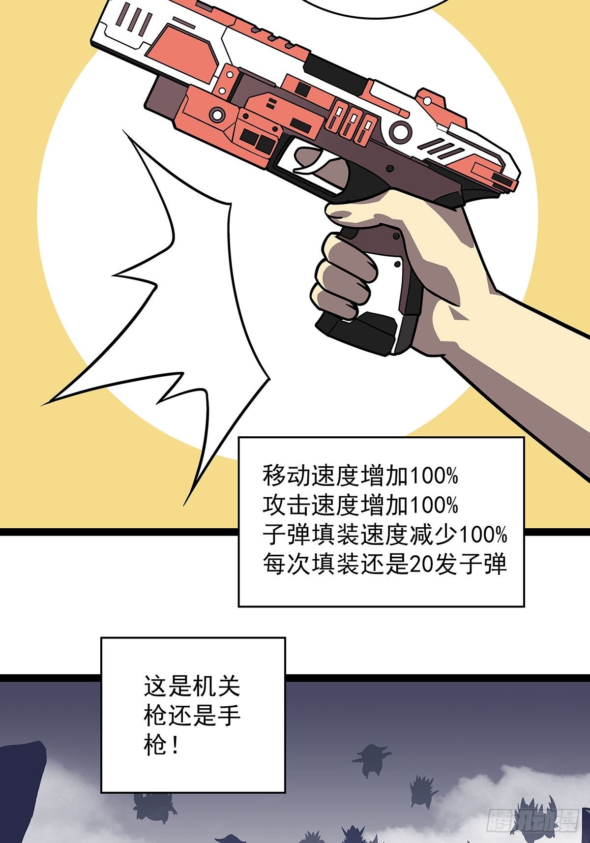 大只的武器形态45
