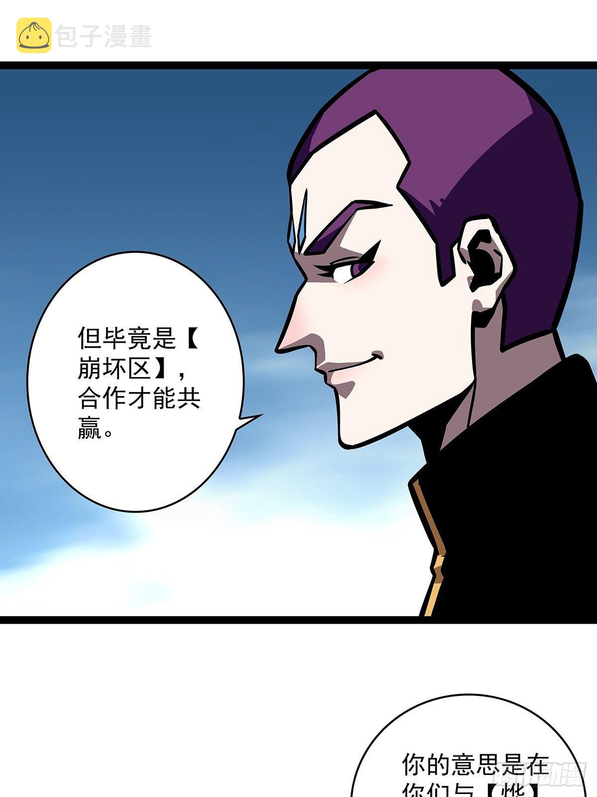 崩坏区！境外之地？4
