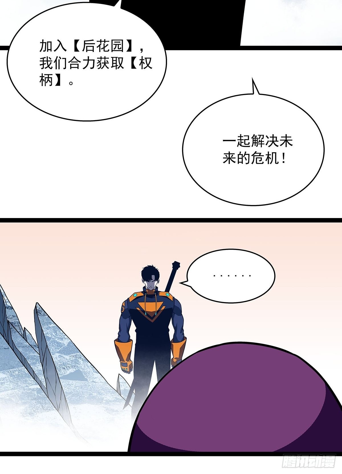 一起拯救世界么49