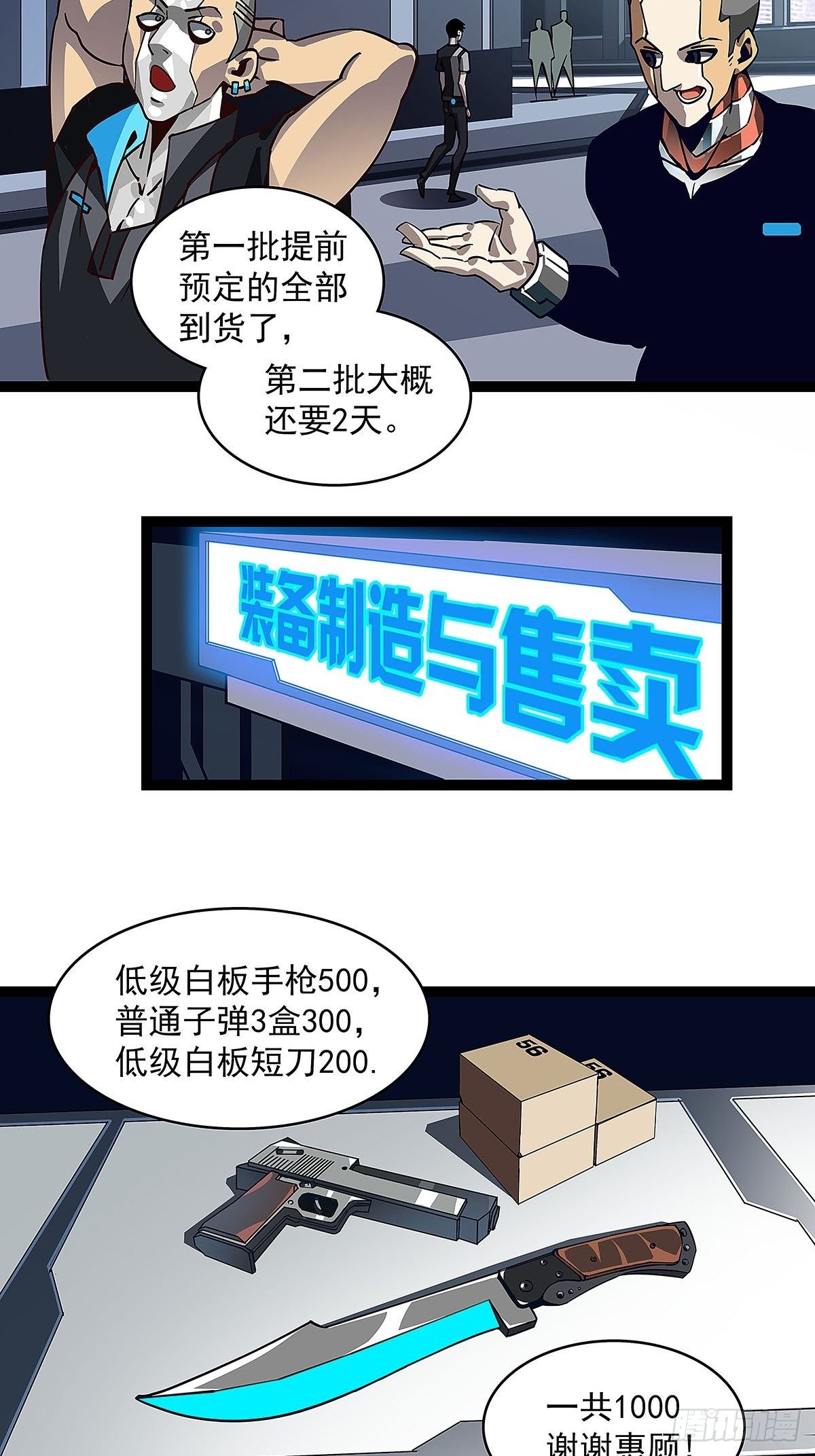 颤抖的腿1