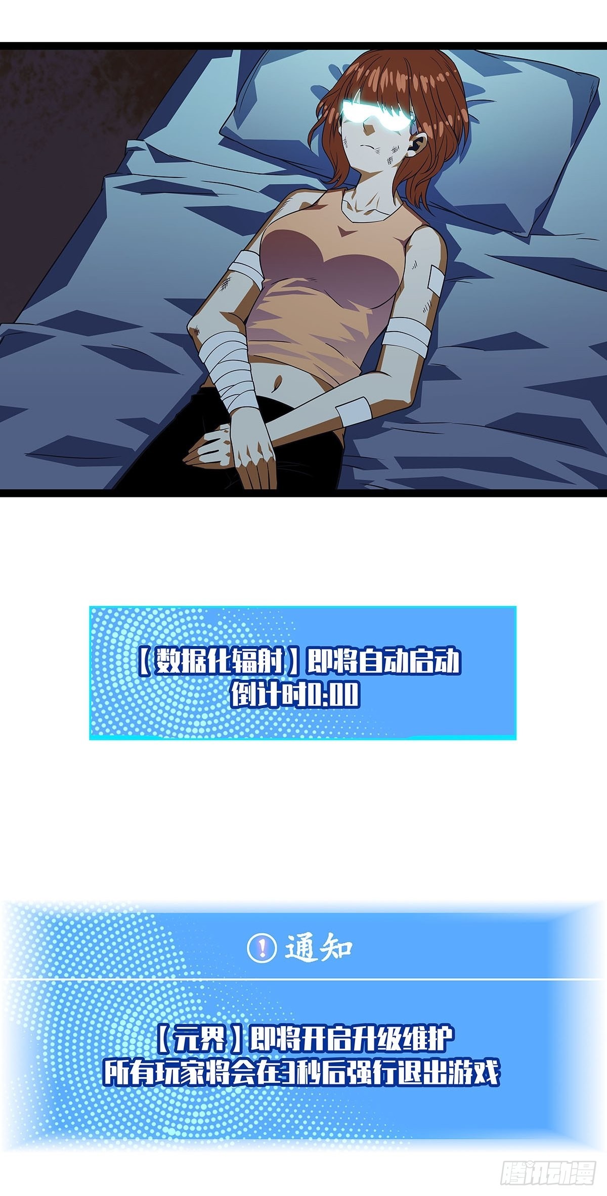 元界降临37