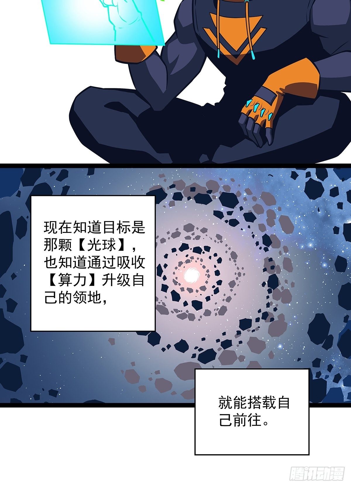 来至崩坏区怪物的仇恨3