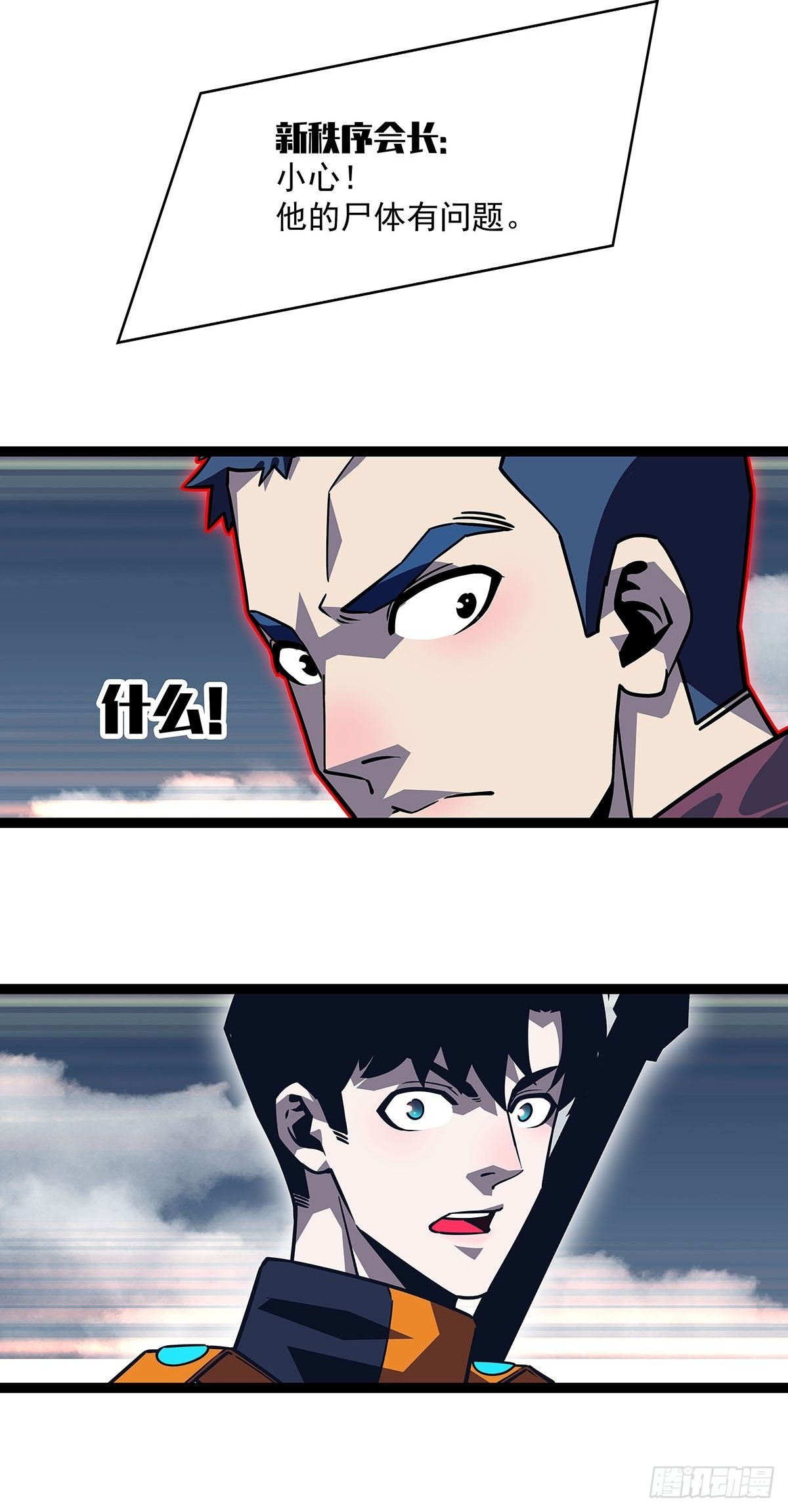 元界第一人32