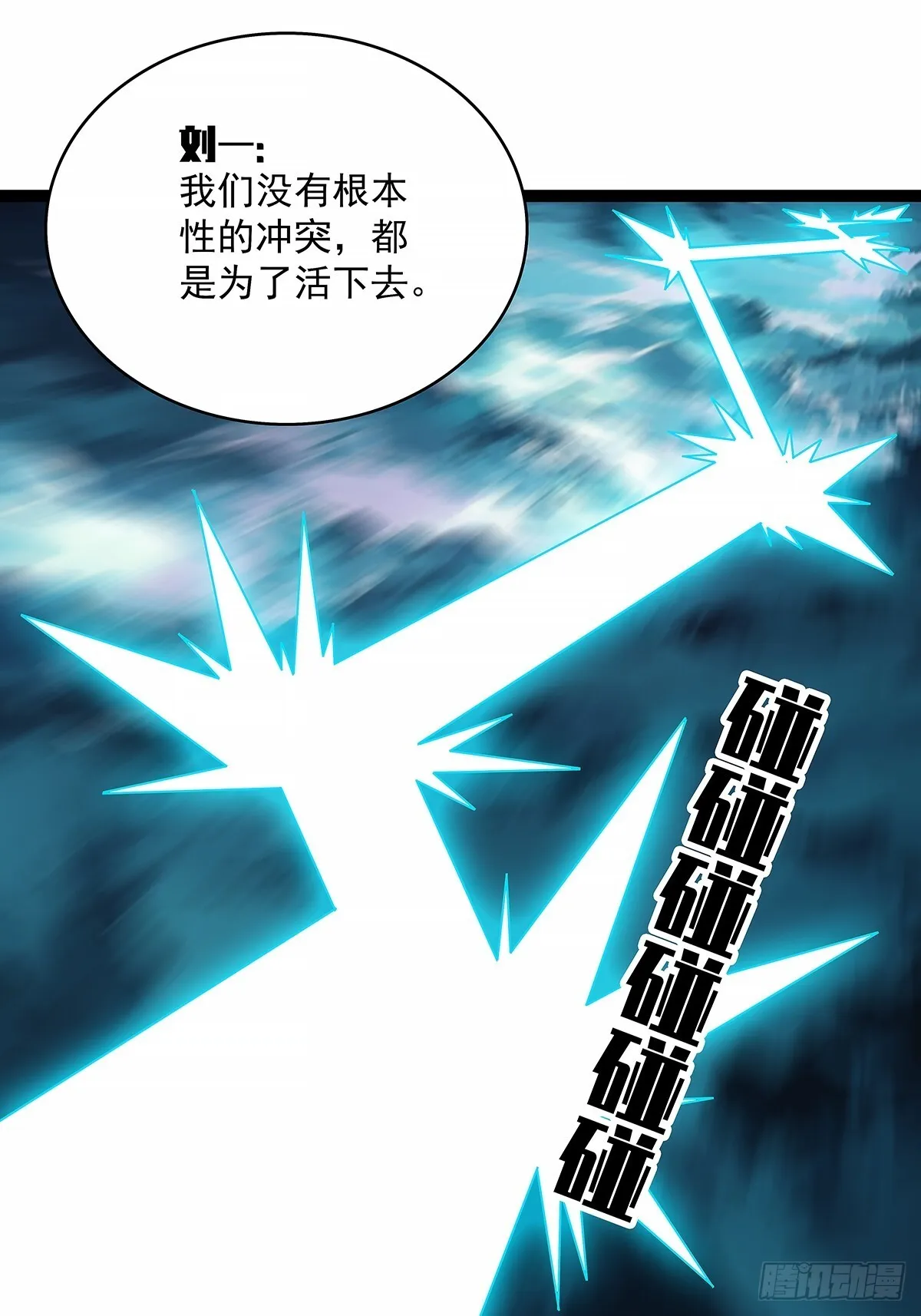 谁都不能阻止轮回9