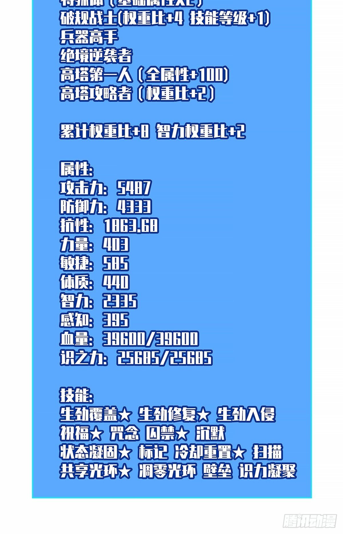 他来了32