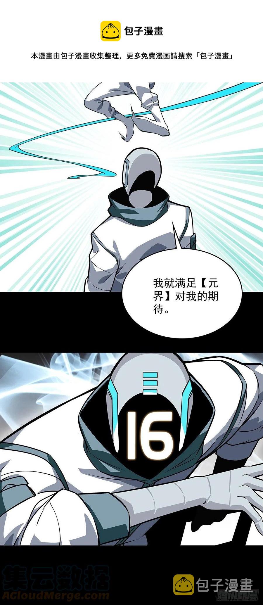 去你的工会精英48