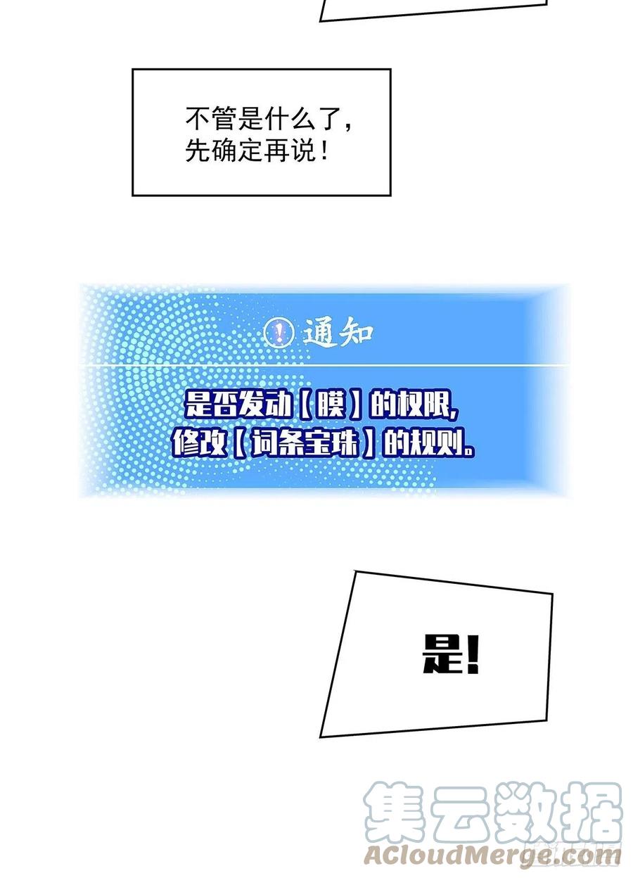 【膜】算力权限的初步展示15