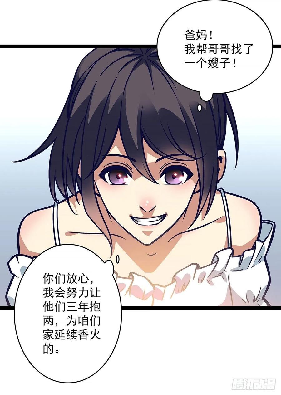 衣领最上面的扣子28