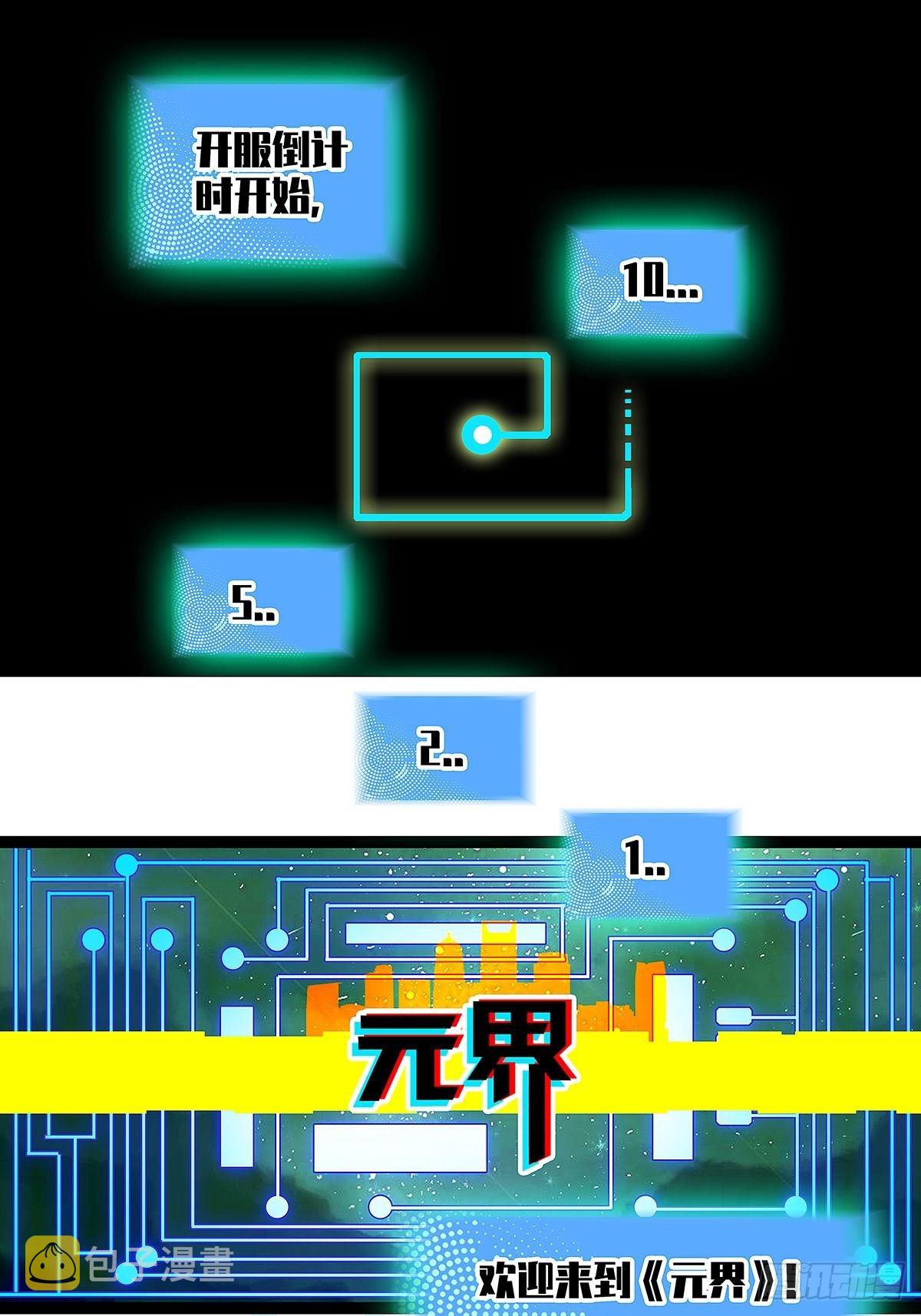 ‘生劲’的获取16