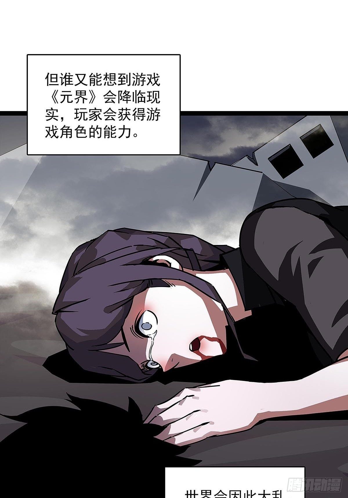序：恨！就要反抗15