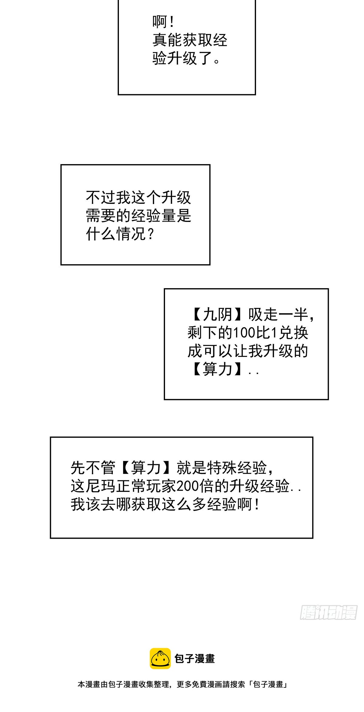 无法直视的经验47