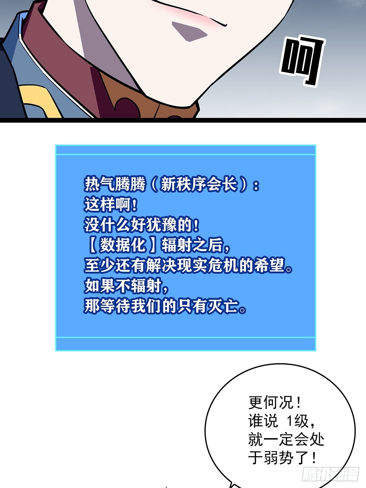 1级又如何63