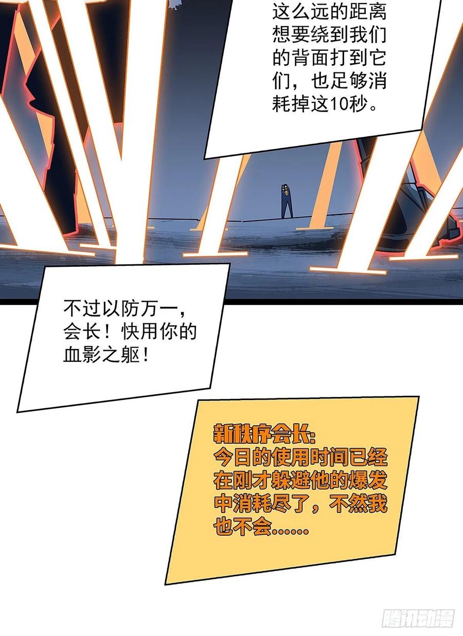 单发120万攻击力秒杀你46