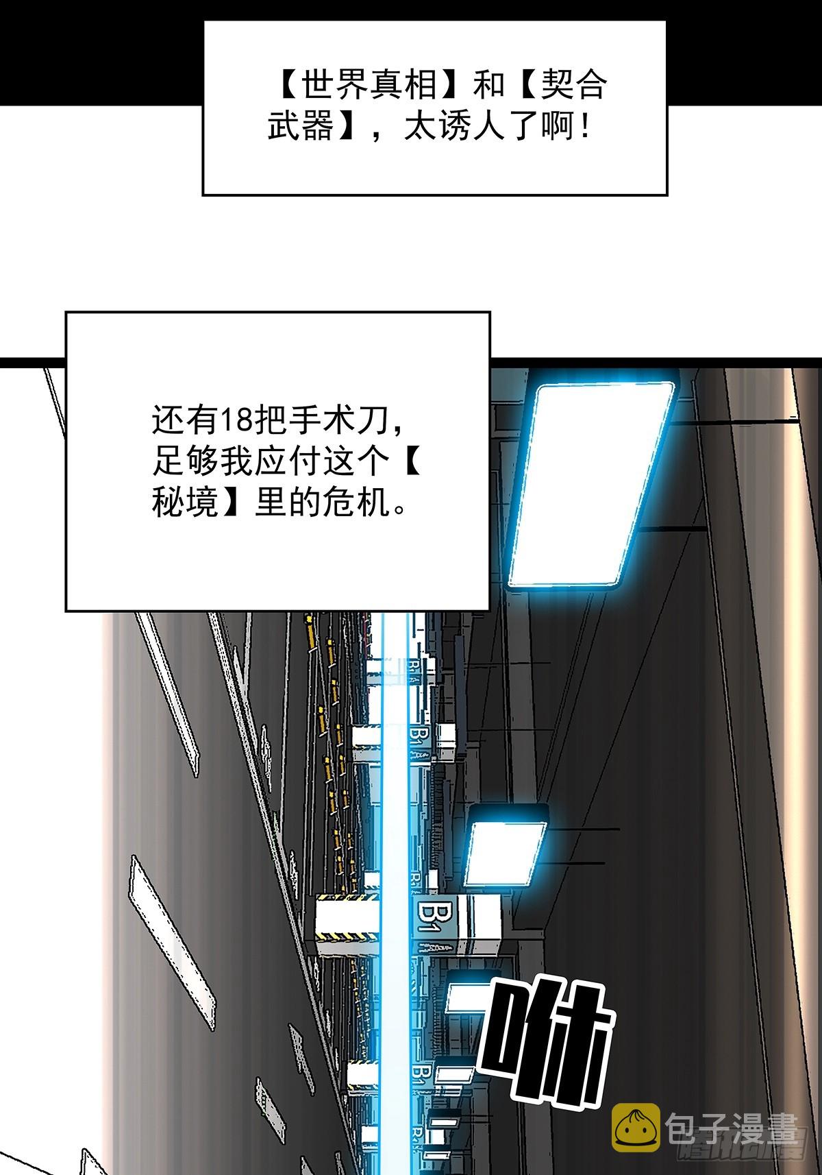 谁才是反派45