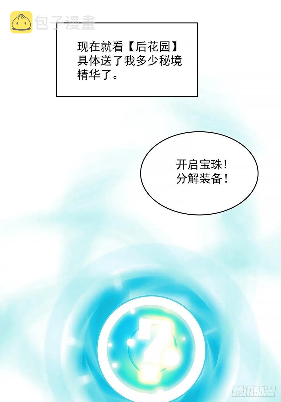 与前世天差地别的属性35