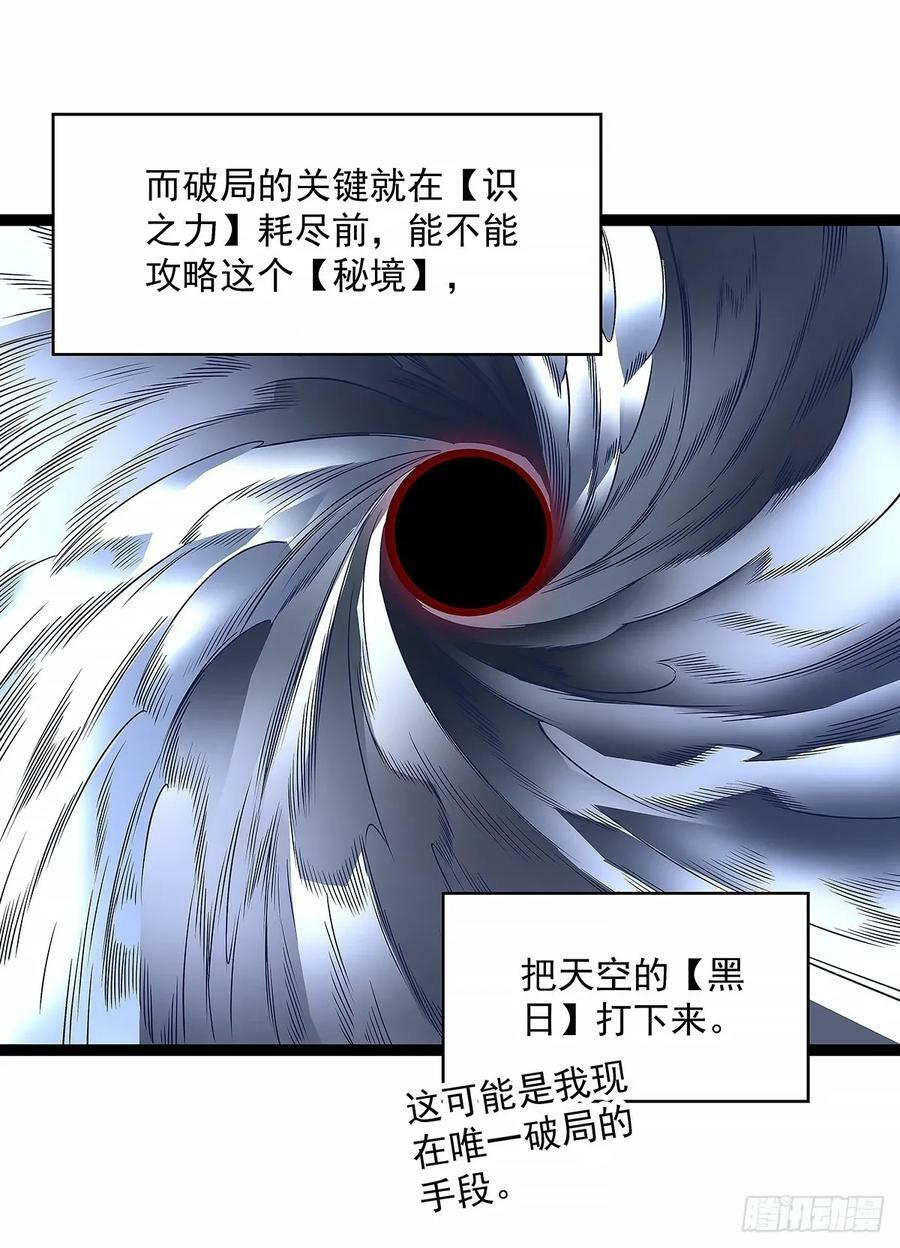 束手就擒29