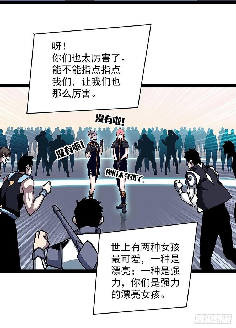 即将广为人知的第一个‘称号’26