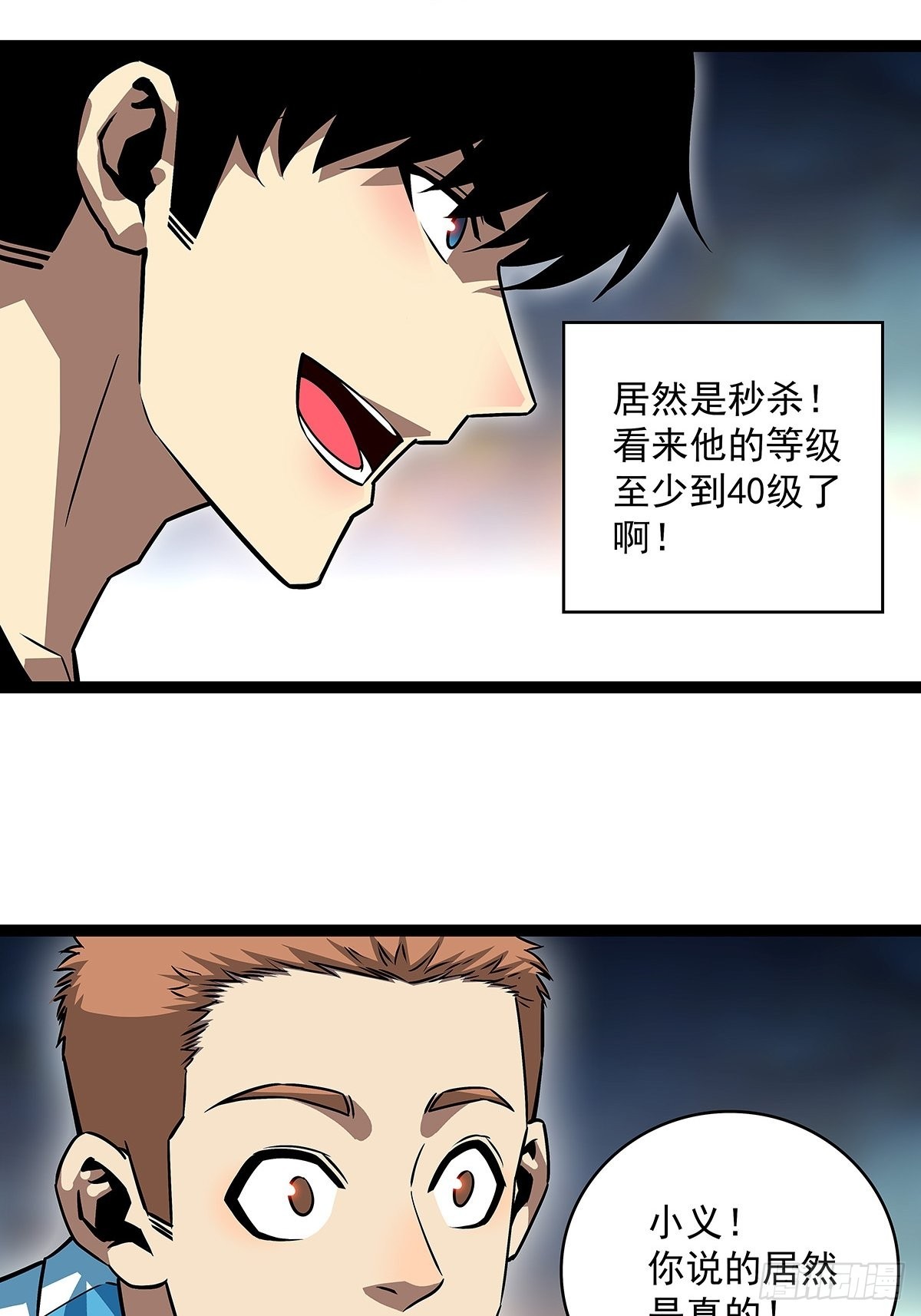 都要依靠我还那么嚣张30