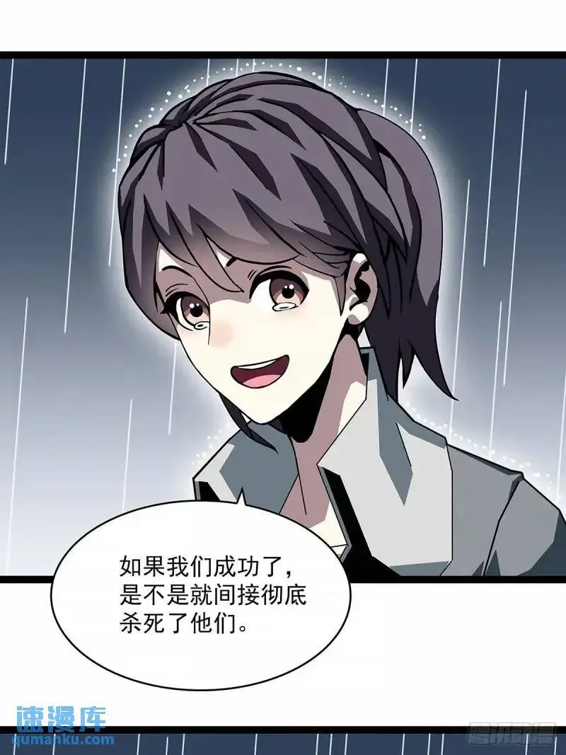 我们这算不算亲手杀死他们11