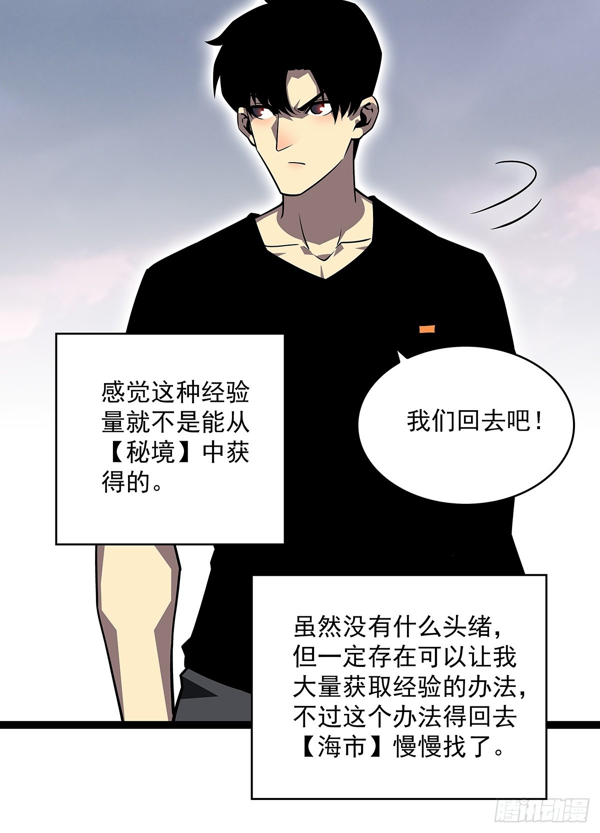 快速获取经验的方法8