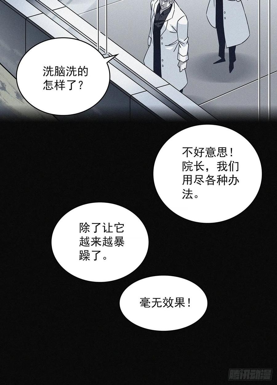 失控的研发品13