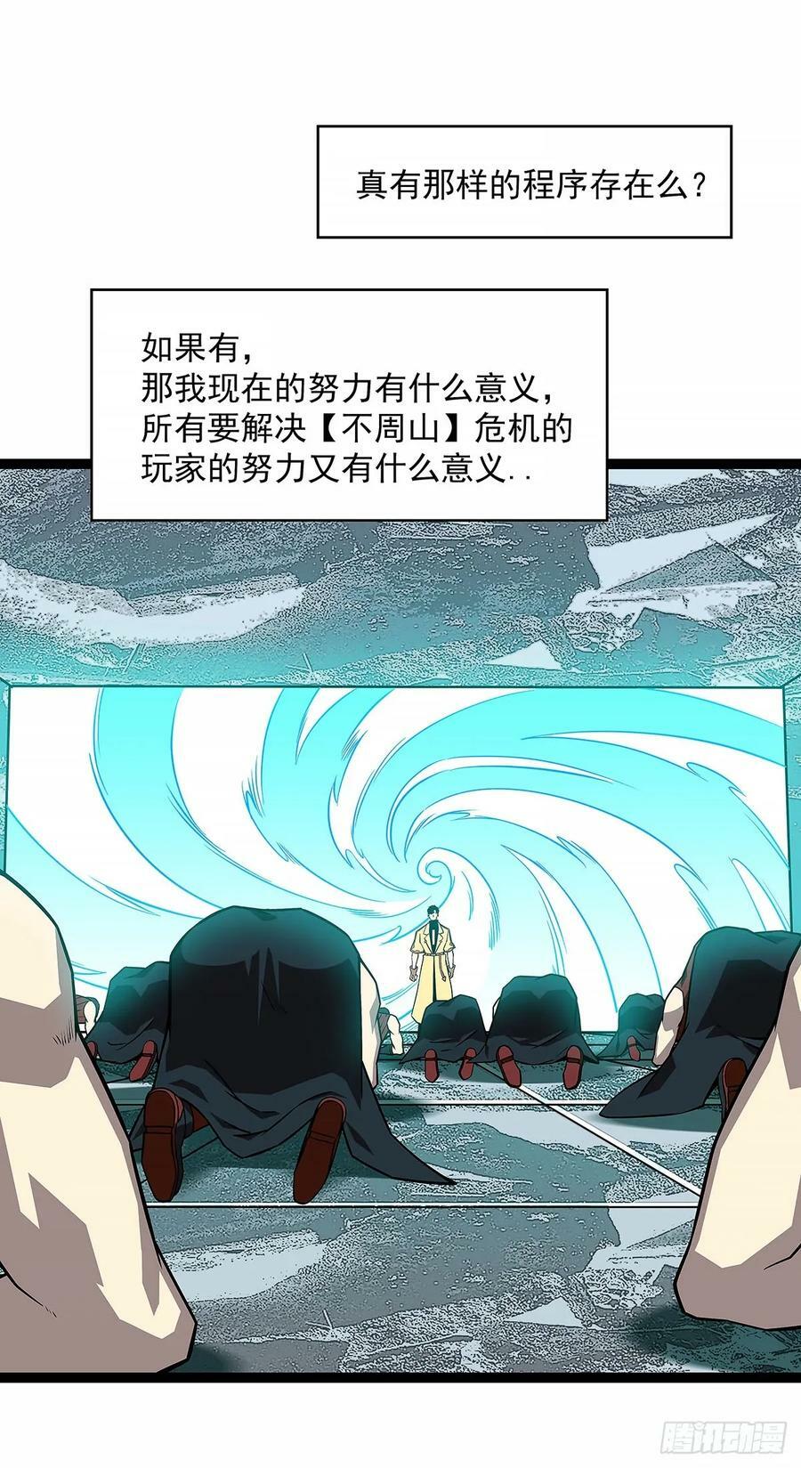 全死了11