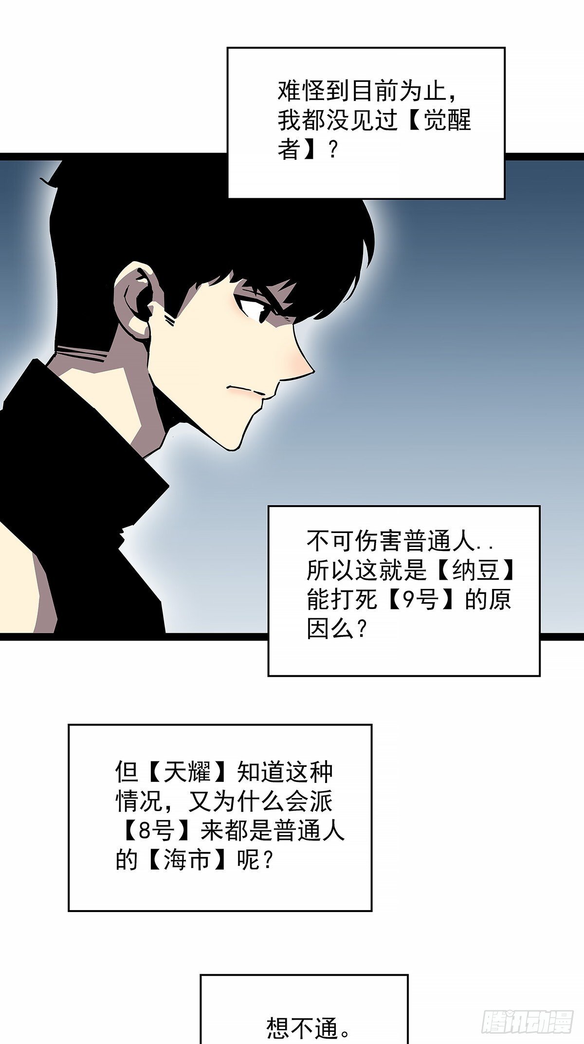 他来了36