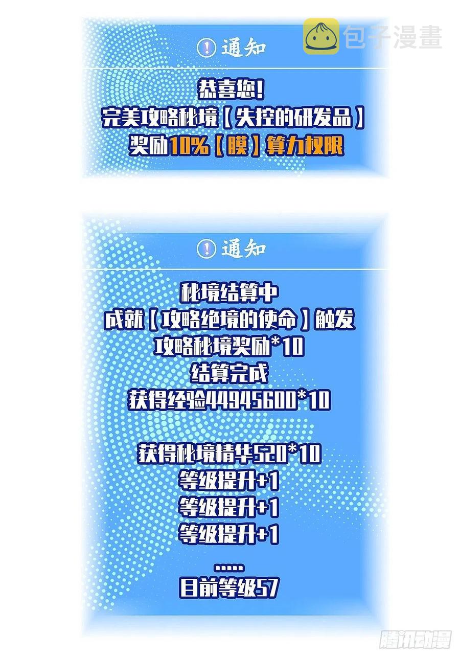 【膜】算力权限的初步展示26
