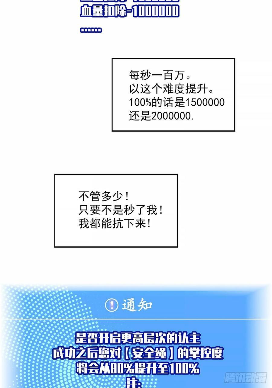 安全绳不安全22