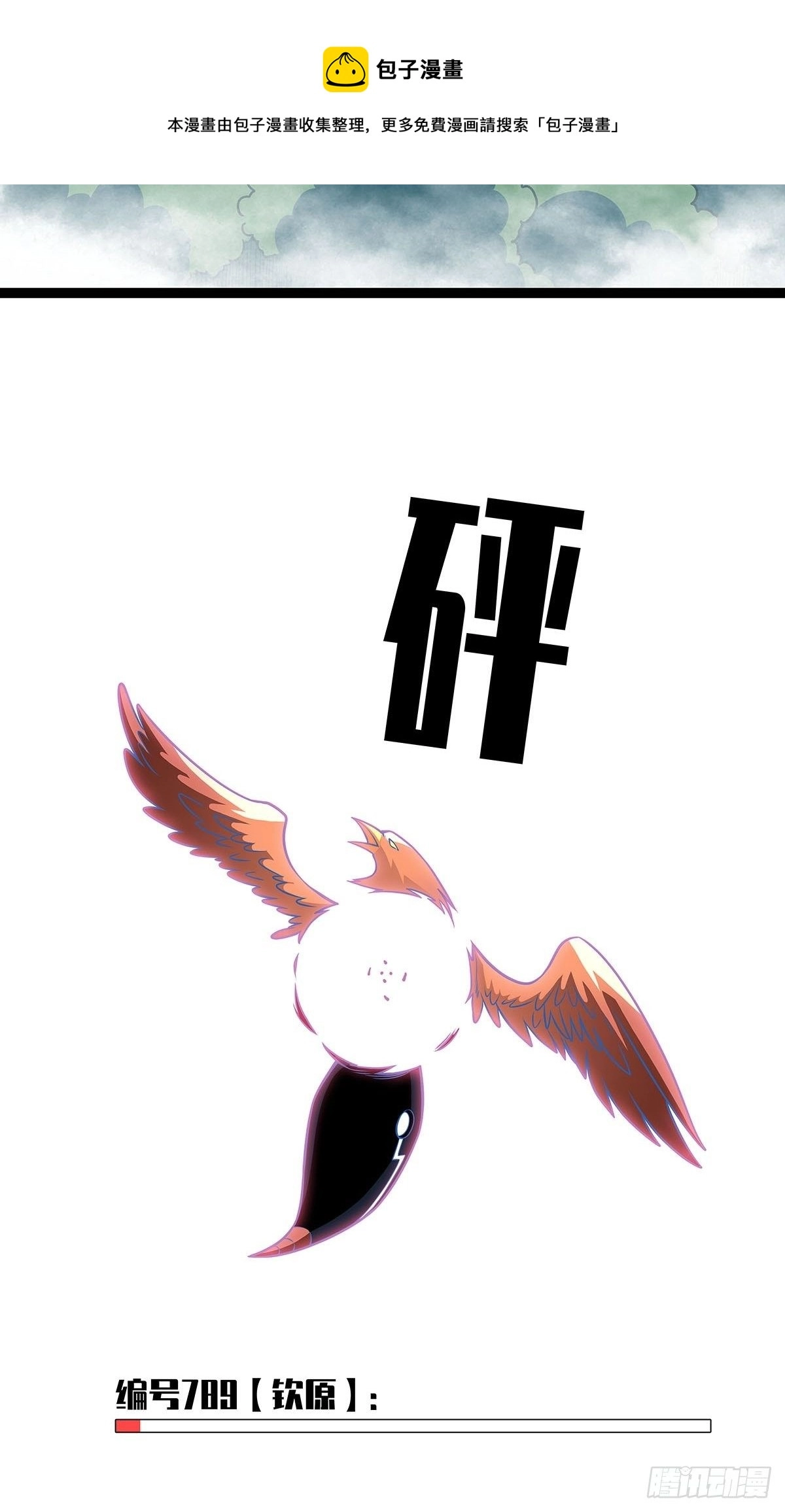 第二只御魂兽28