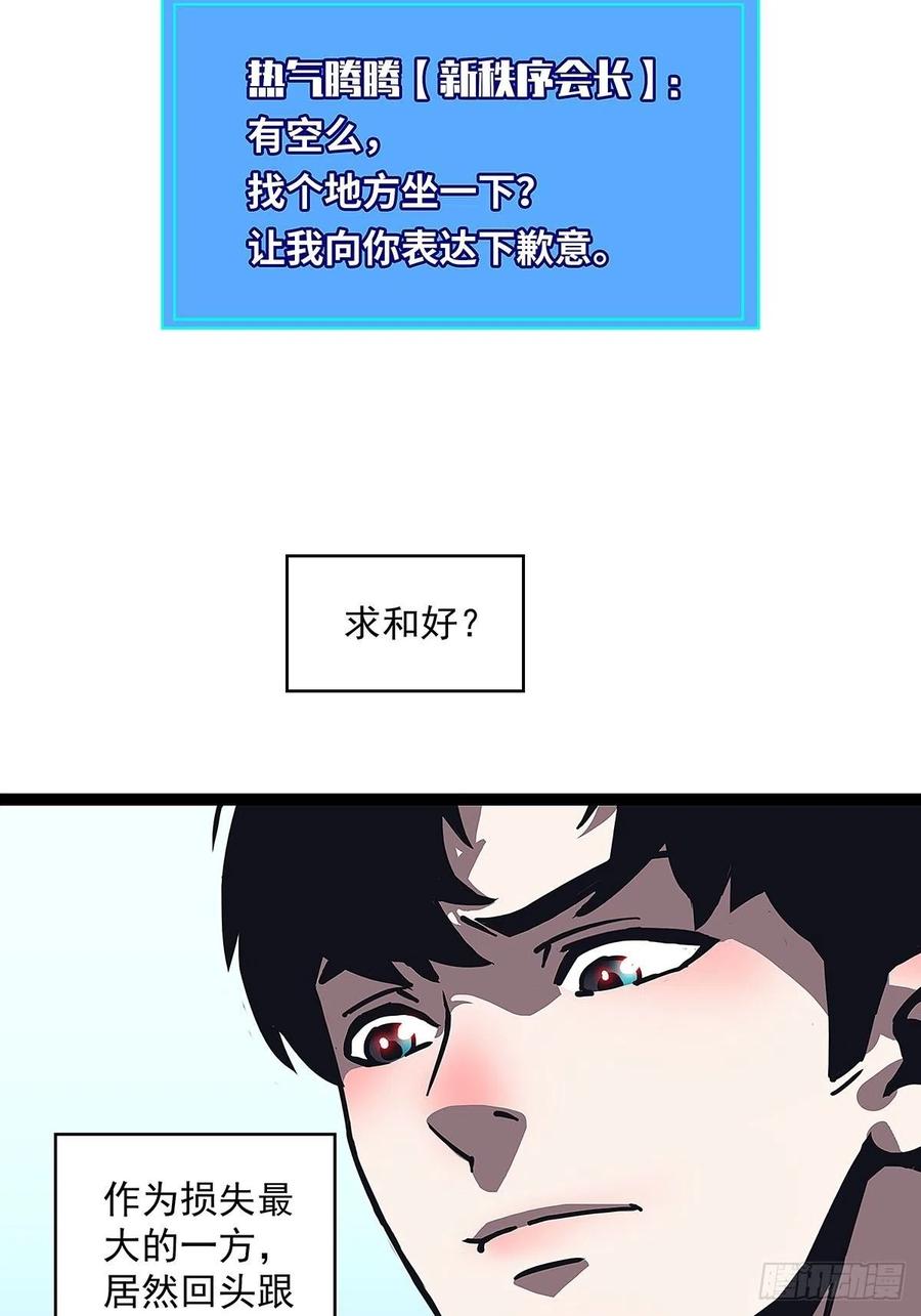即将广为人知的第一个‘称号’8