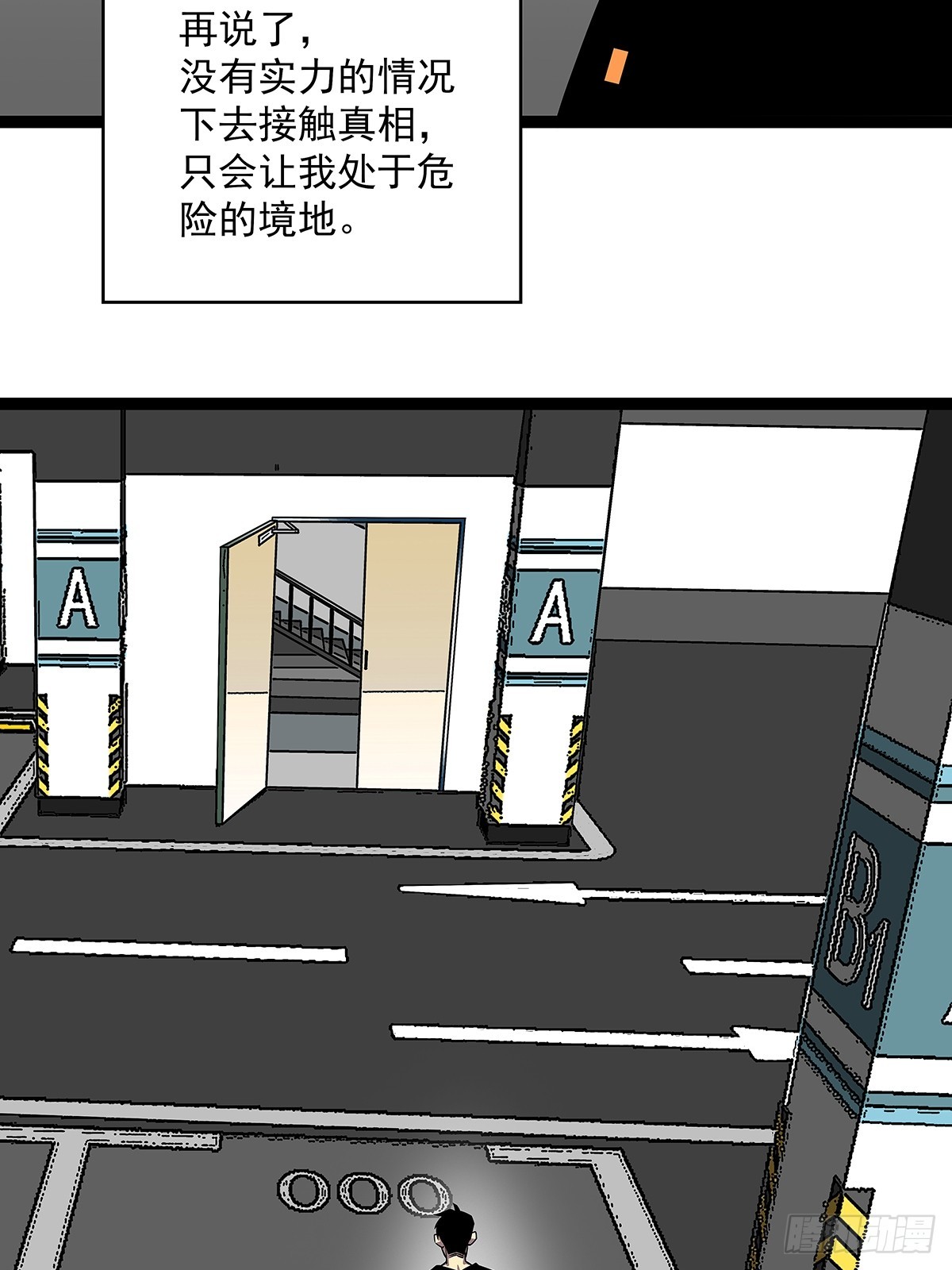 谁才是反派33