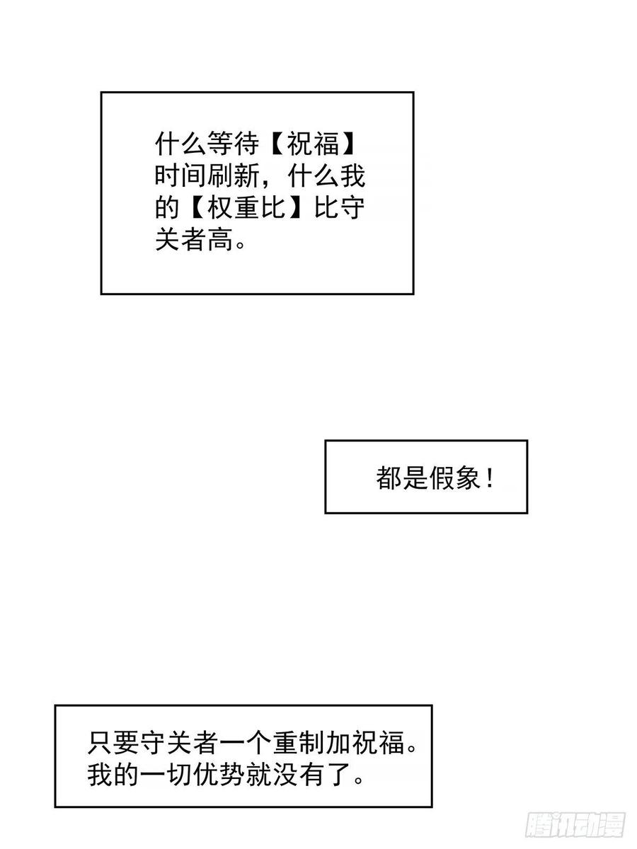 【元界】玩家属性承载上限11