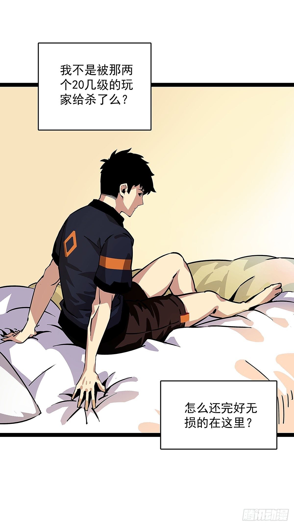 序：恨！就要反抗33