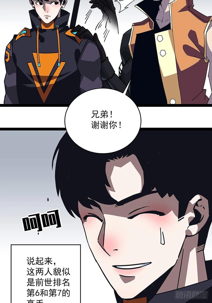为前路做准备43