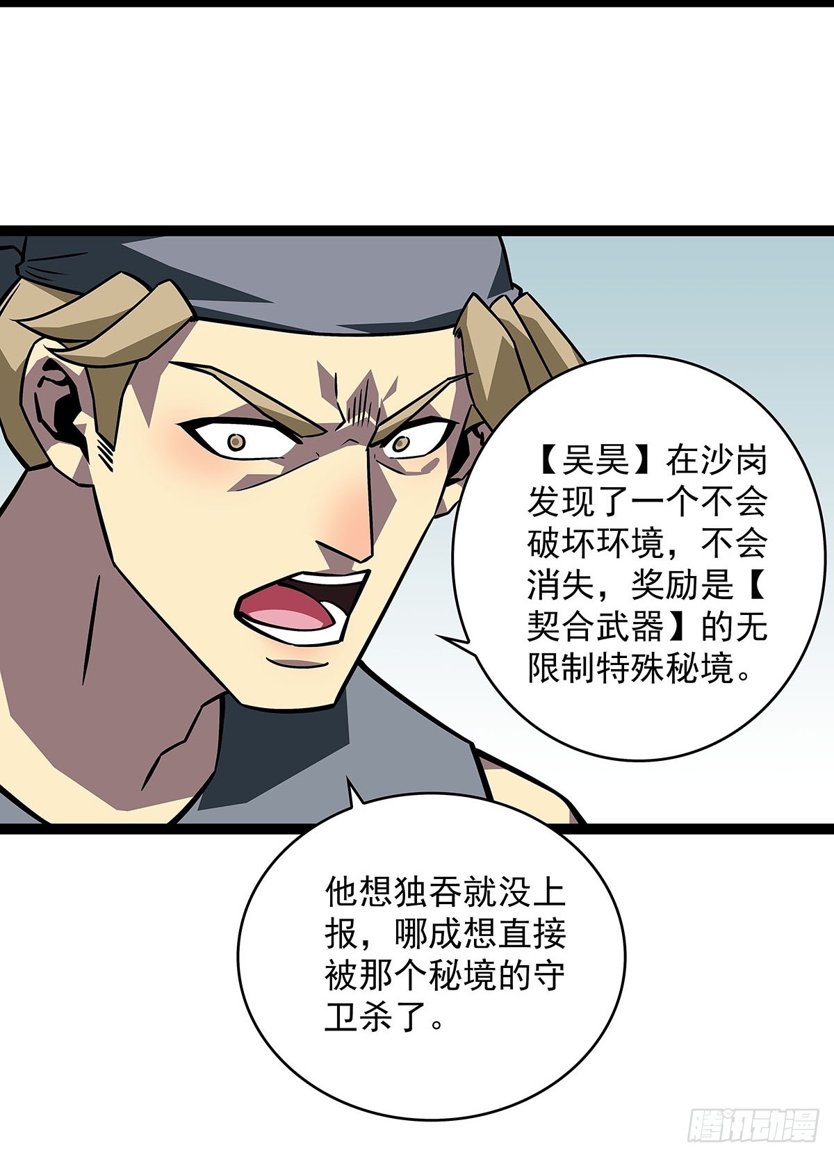 一切都是贪心造成的12