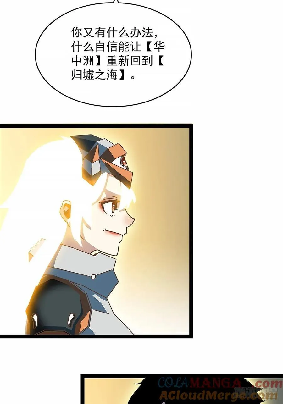 拯救世界什么的就交给你了27