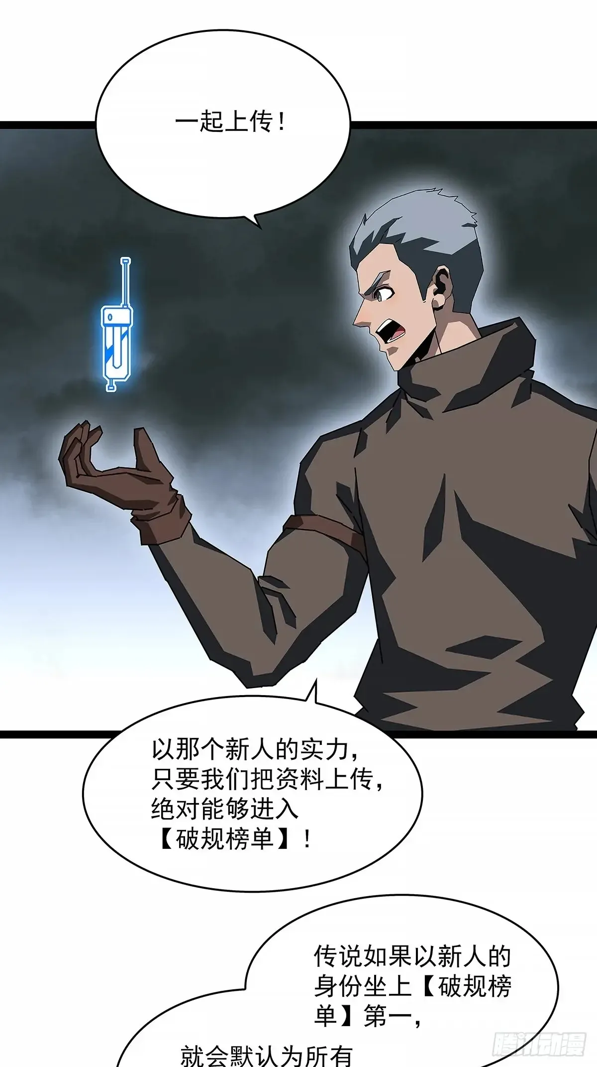 扬名【不周山】（大家新春快乐）32