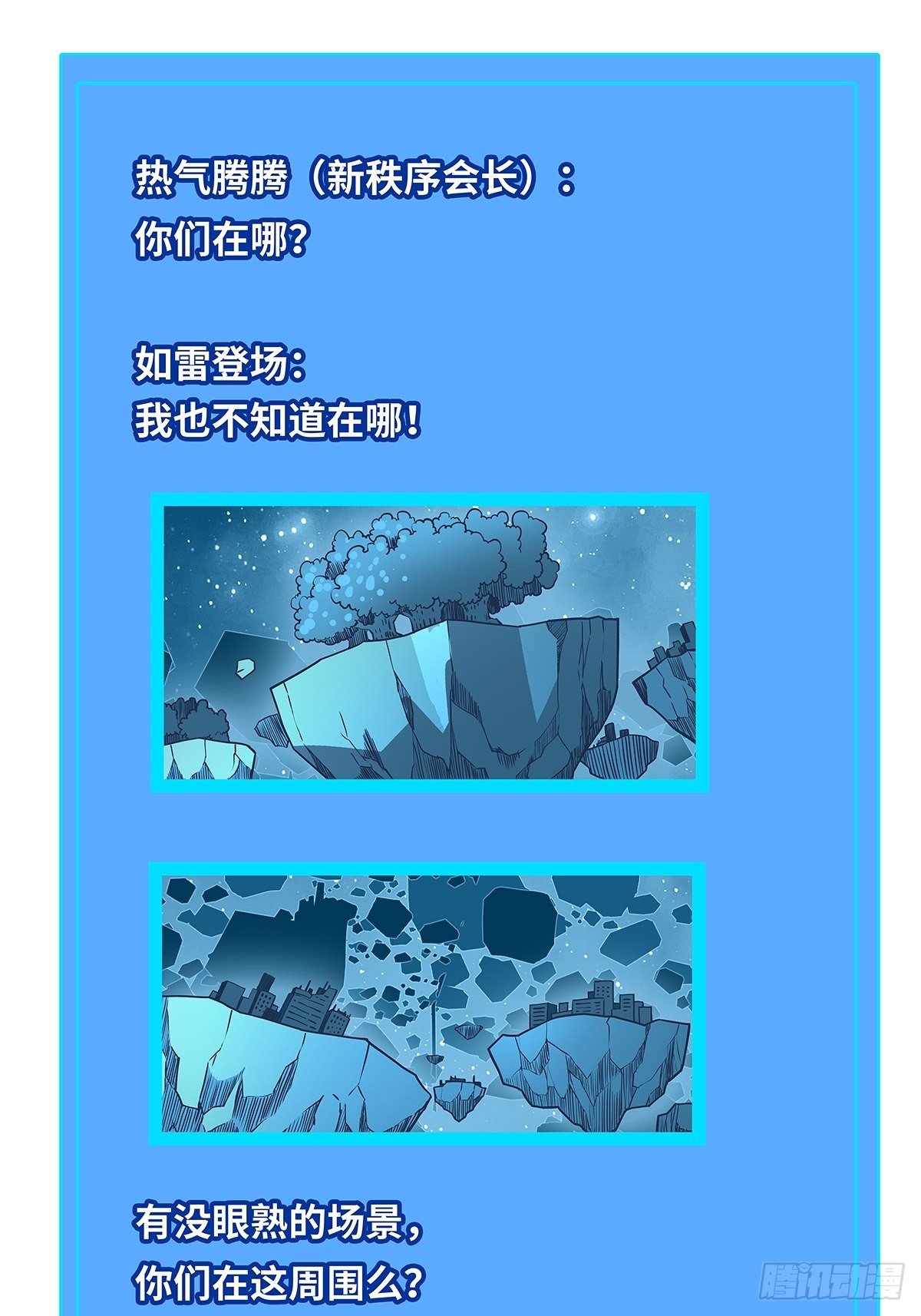 来至崩坏区怪物的仇恨1