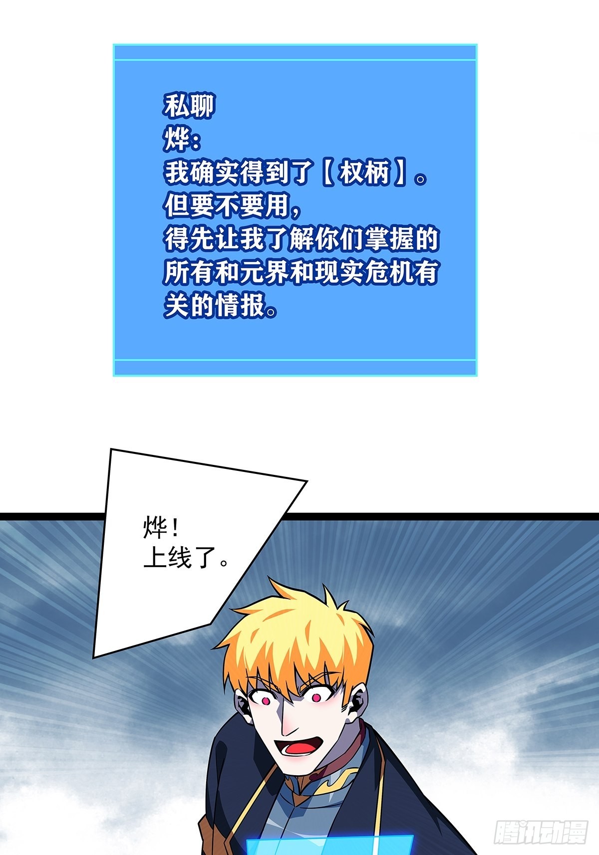 1级又如何9