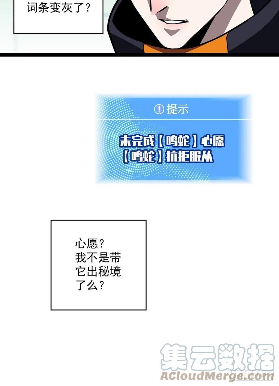 拥有祝福的守关者6