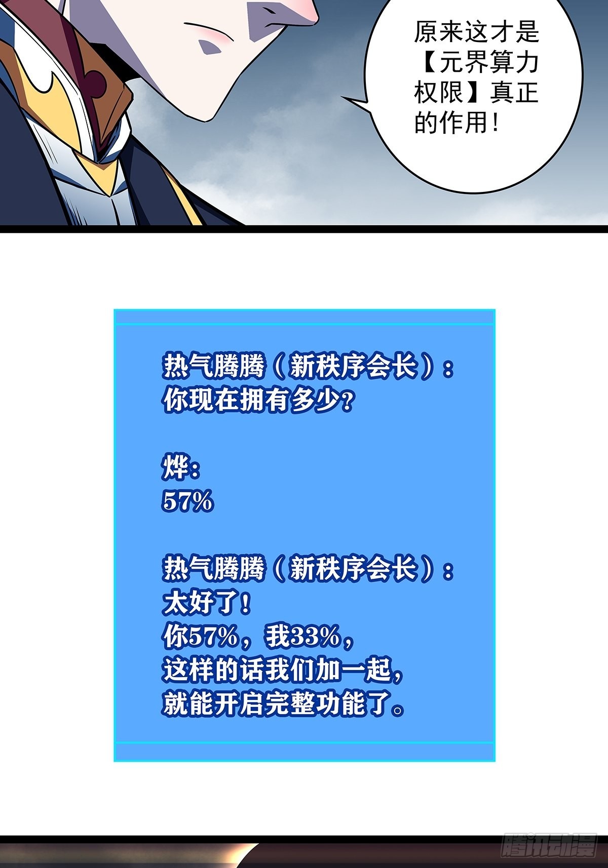 1级又如何48