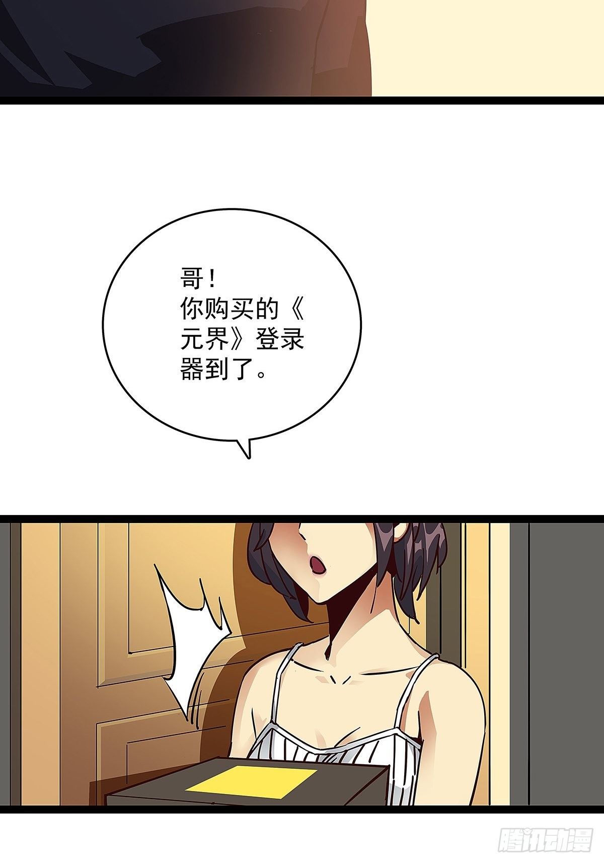 序：恨！就要反抗36