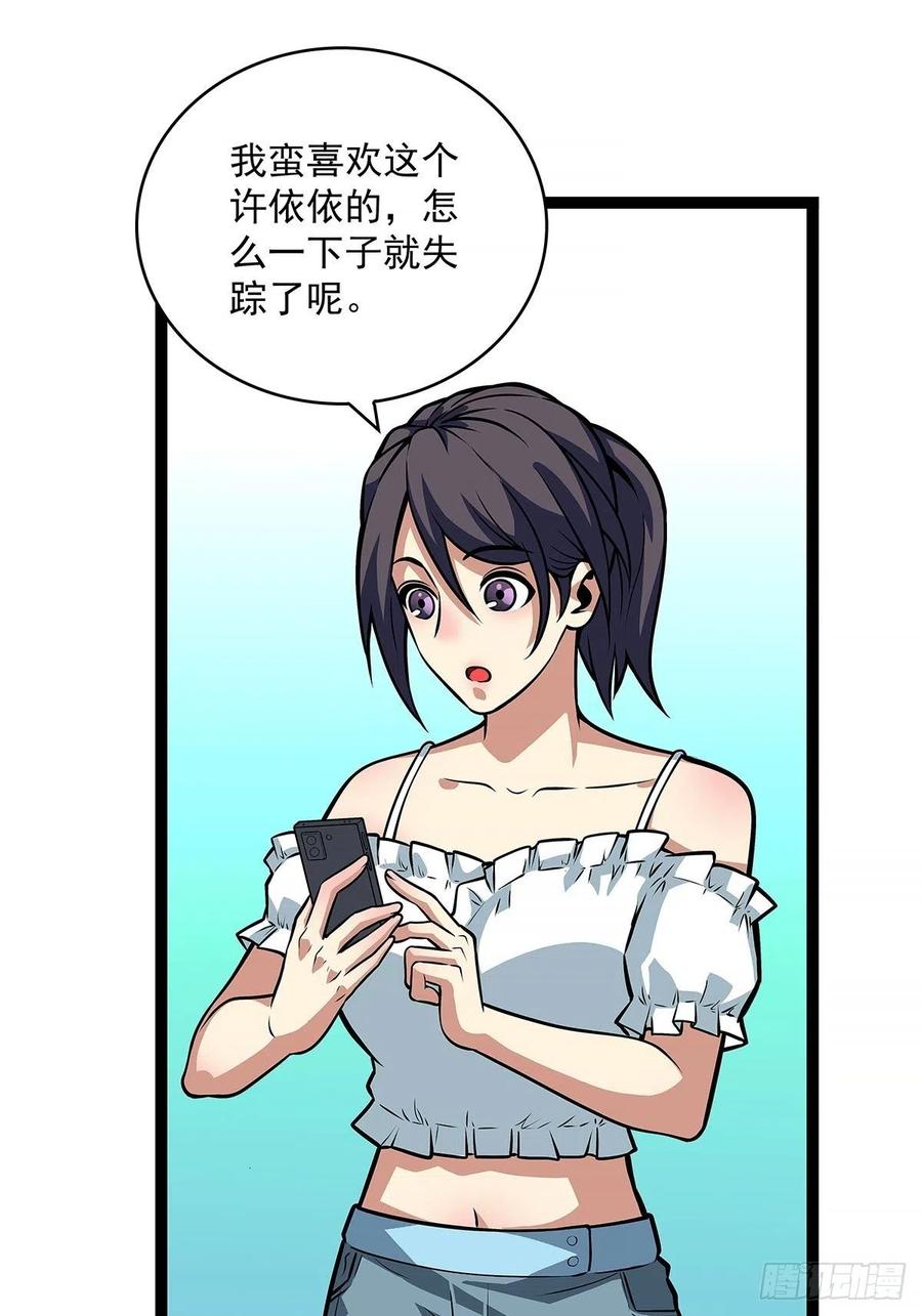 集合出发【崩坏区】10