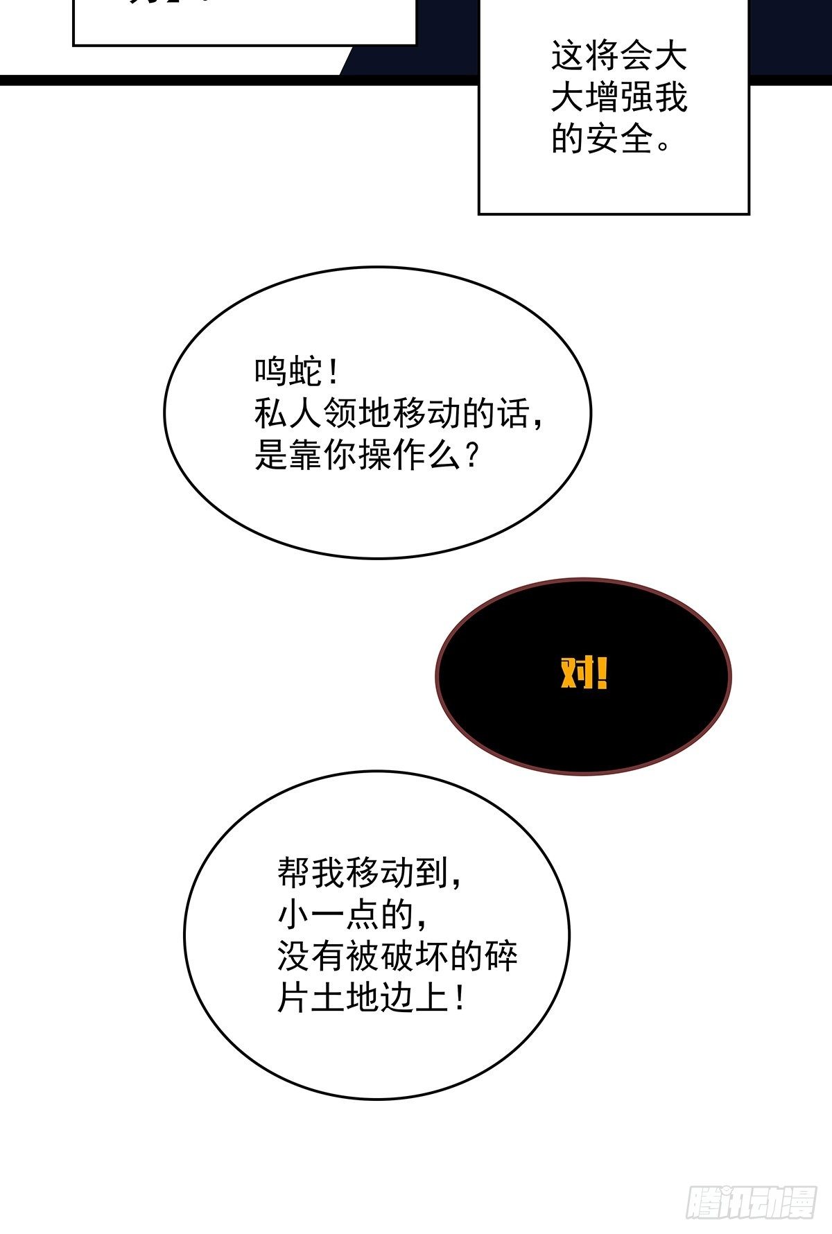 来至崩坏区怪物的仇恨9