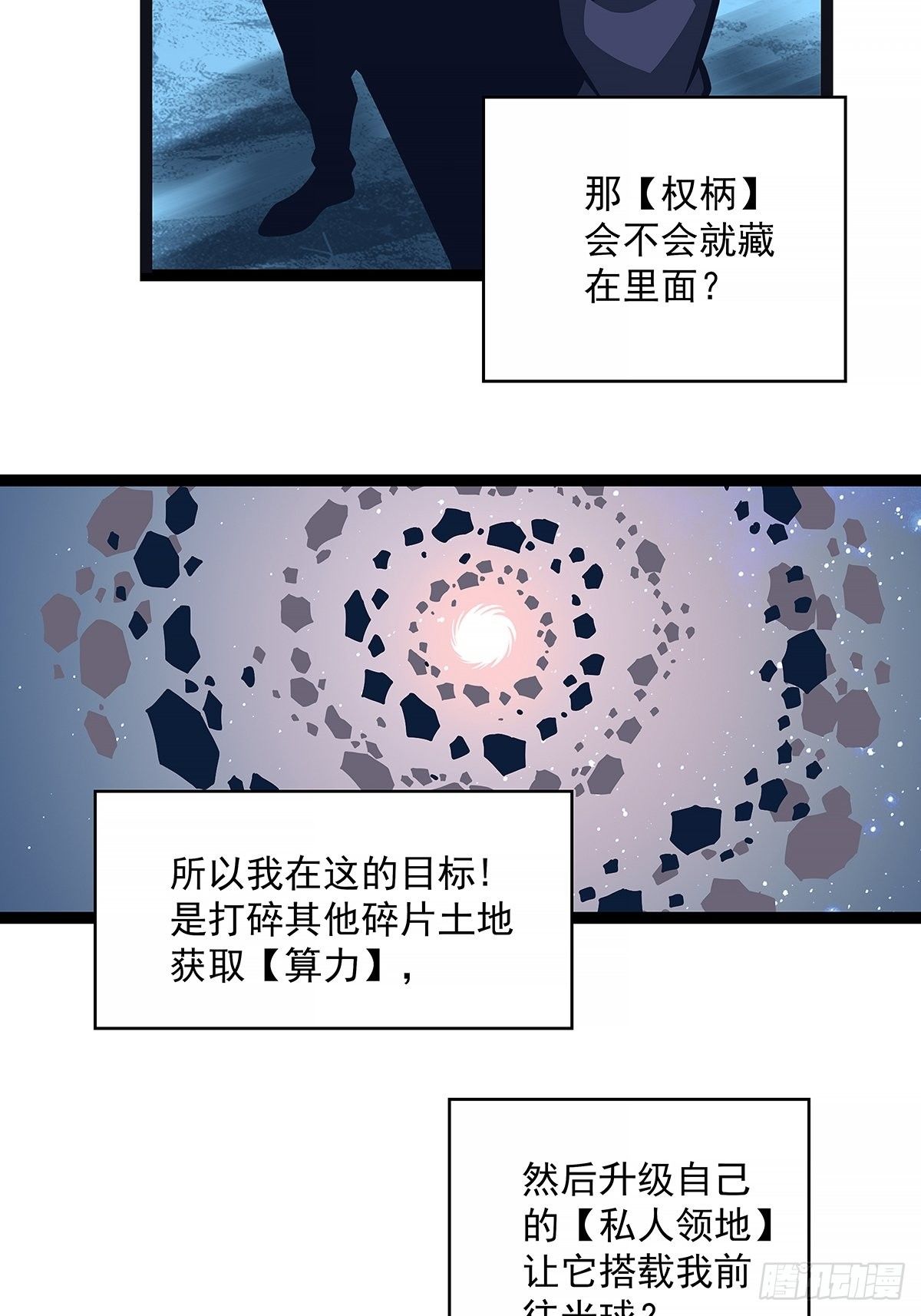 恐怖的崩坏区怪物46