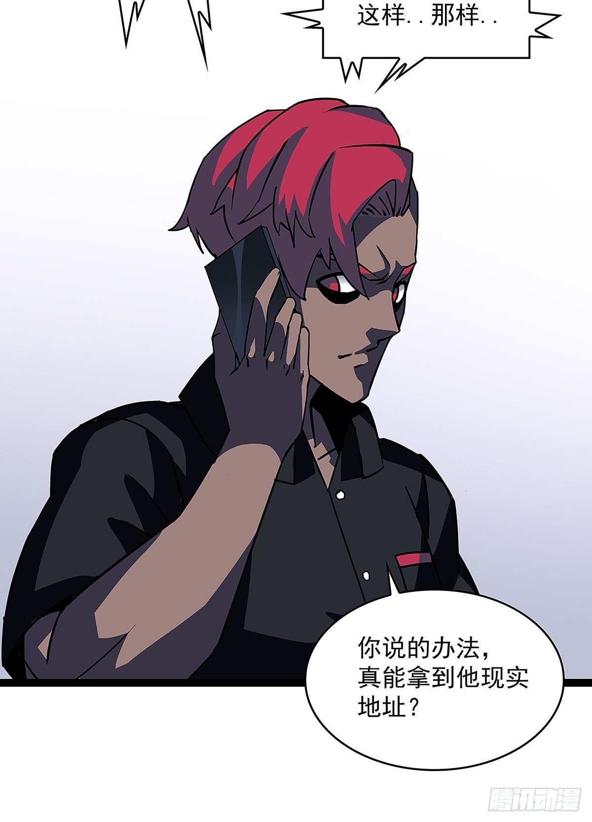 前往！崩坏秘境！30