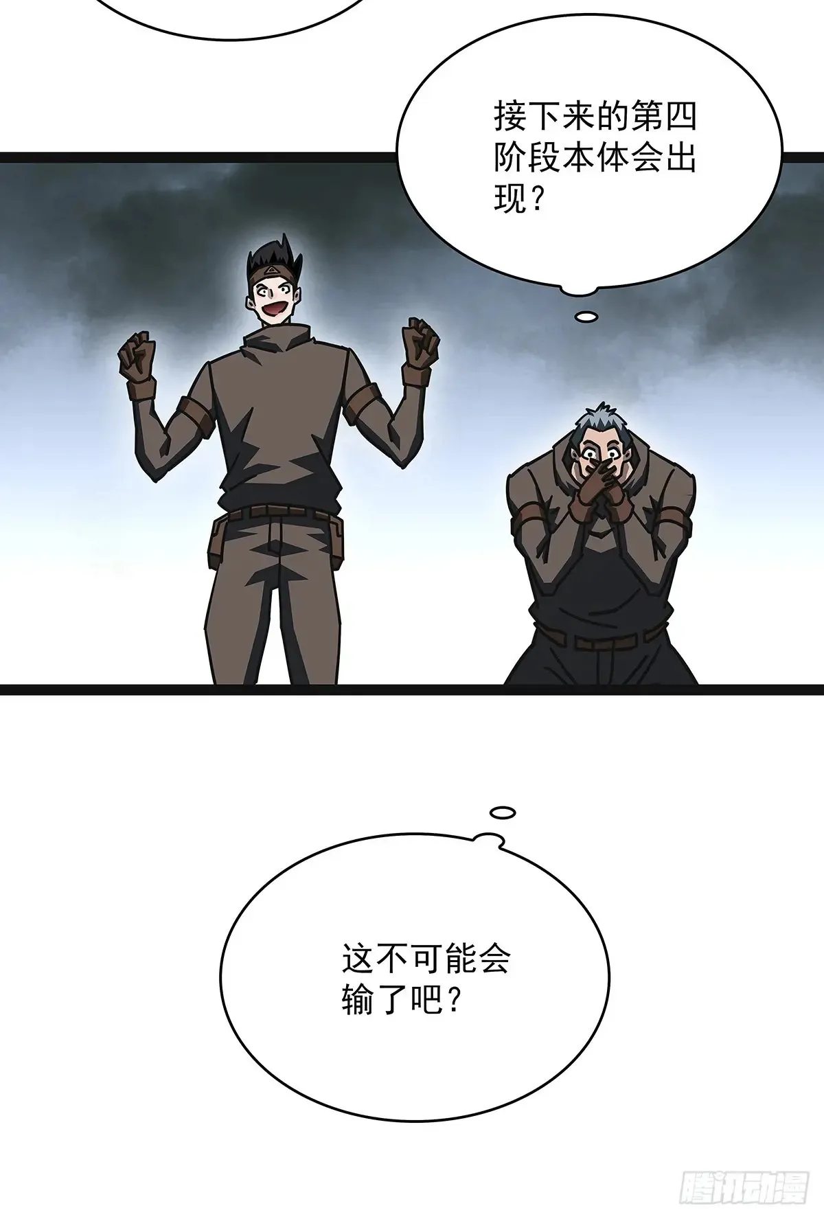 扬名进度75%8